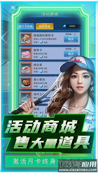 英雄计划手游官方版截图5