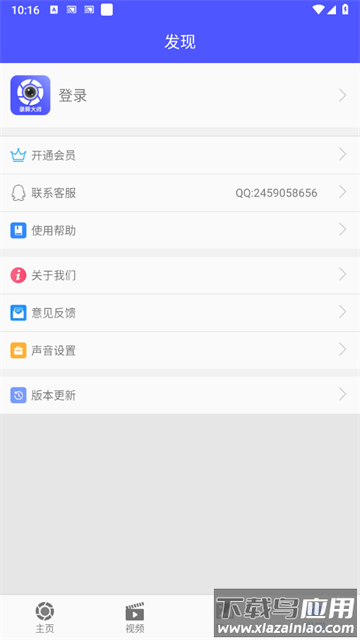 微商录屏大师app