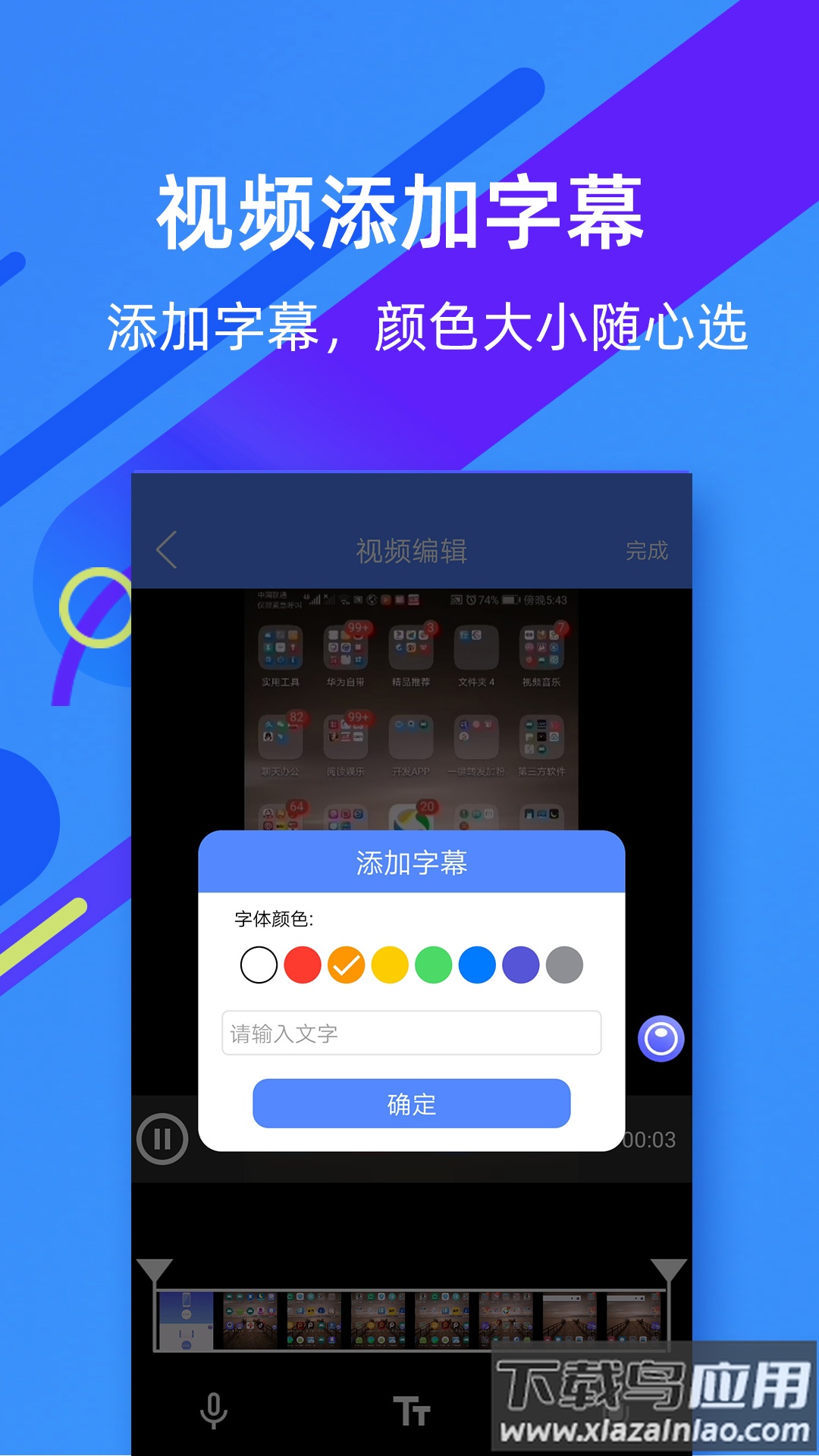 微商录屏大师app下载截图3