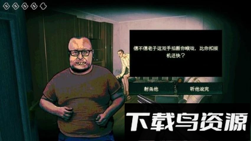 逃离伪人截图1