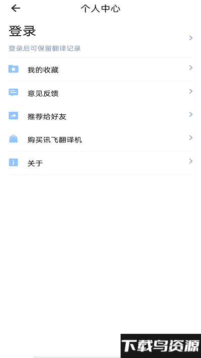 韩文翻译器app截图2