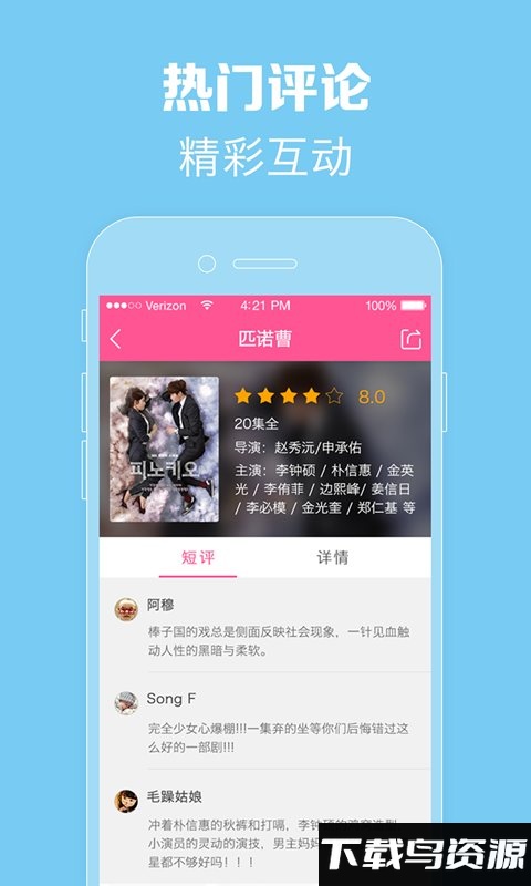 韩小圈电视版下载