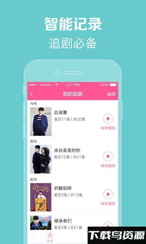 韩小圈电视盒子版截图1