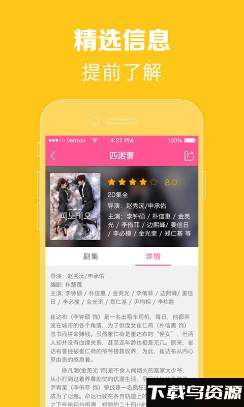 韩小圈电视盒子版截图2
