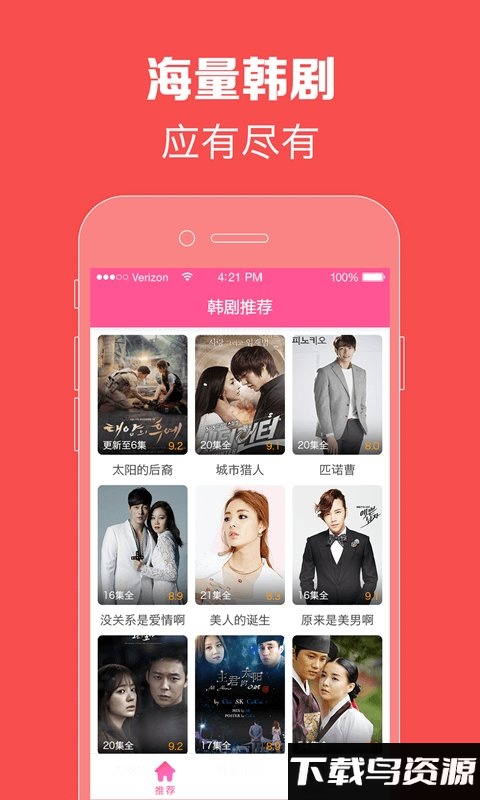 韩小圈电视盒子版截图3