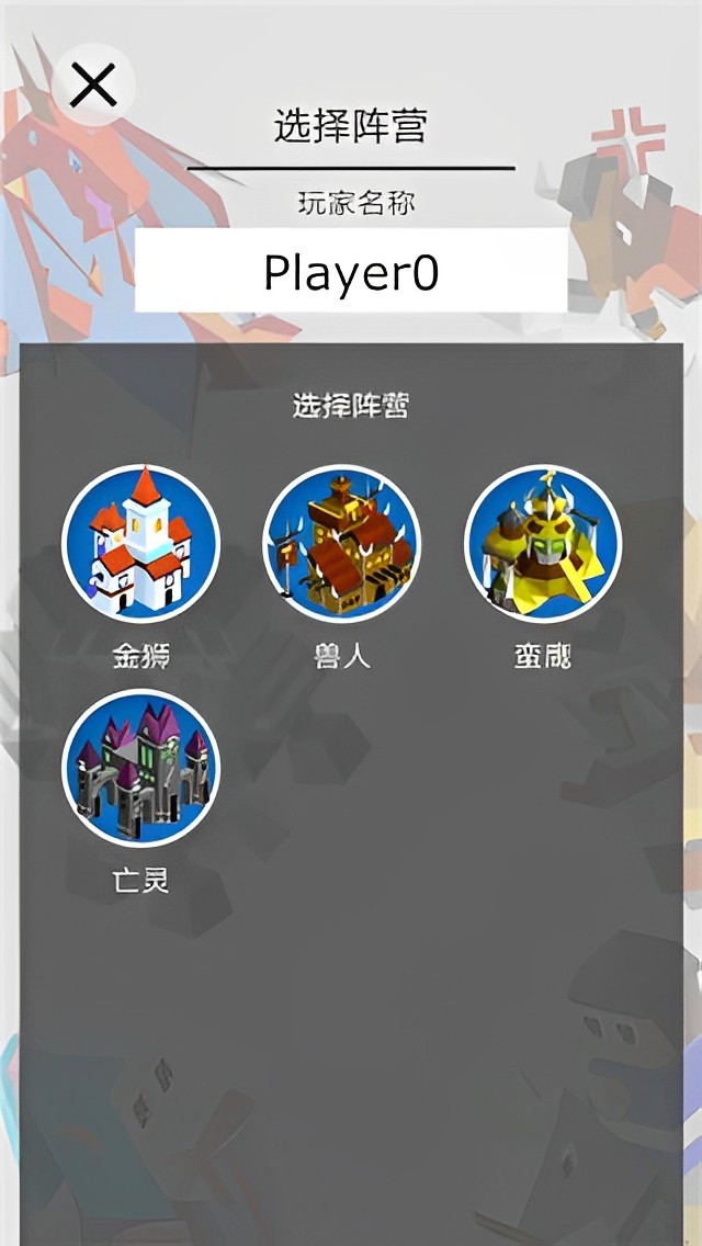 王国竞技场完整版(Kingdom Arena)截图1