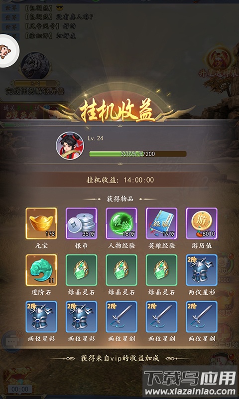 神域战纪手游下载截图1