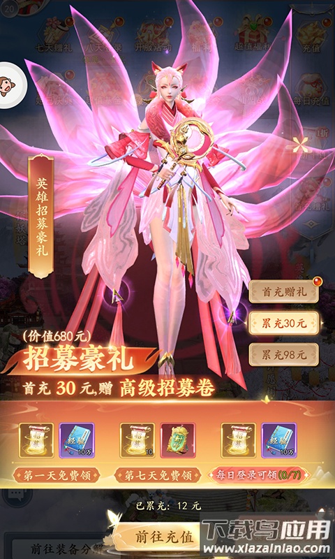 神域战纪手游下载截图2