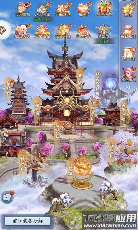 神域战纪手游下载截图3
