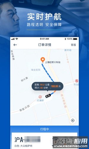 享道租车app下载(享道出行)截图1