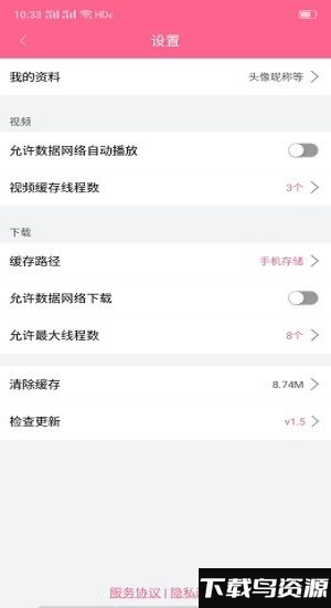 韩剧网韩剧最新电视剧软件截图2