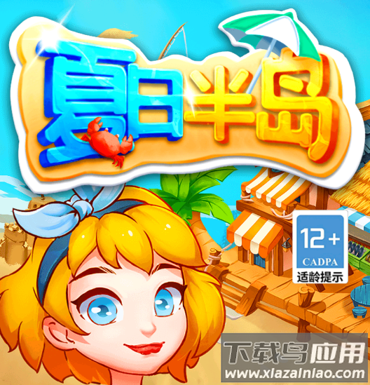 夏日半岛红包版