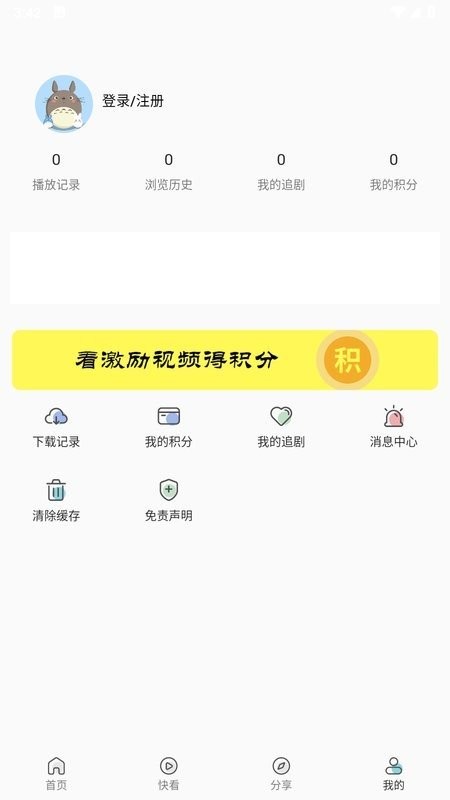 爱影视V官方下载
