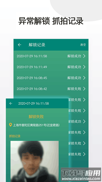 应用隐藏锁最新版下载