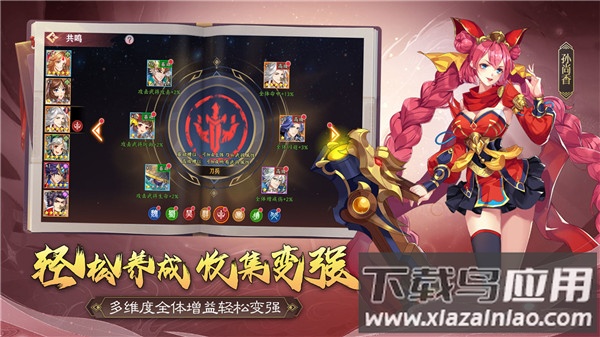 英雄爱三国