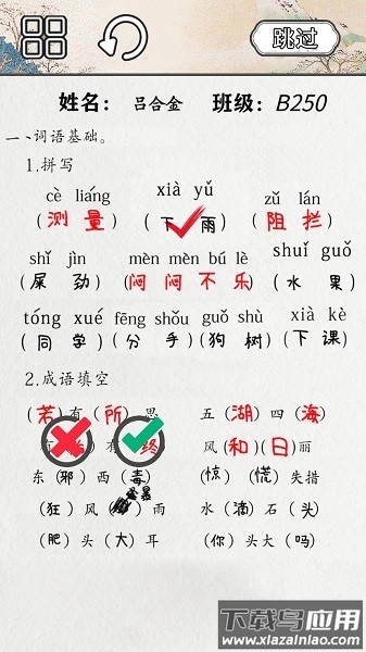 火眼来找茬游戏截图1
