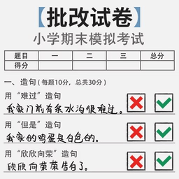 火眼来找茬游戏