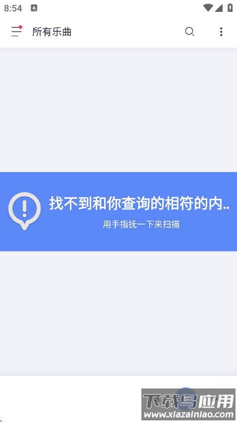 蜥蜴音乐播放器最新版本(Stellio Player)截图2