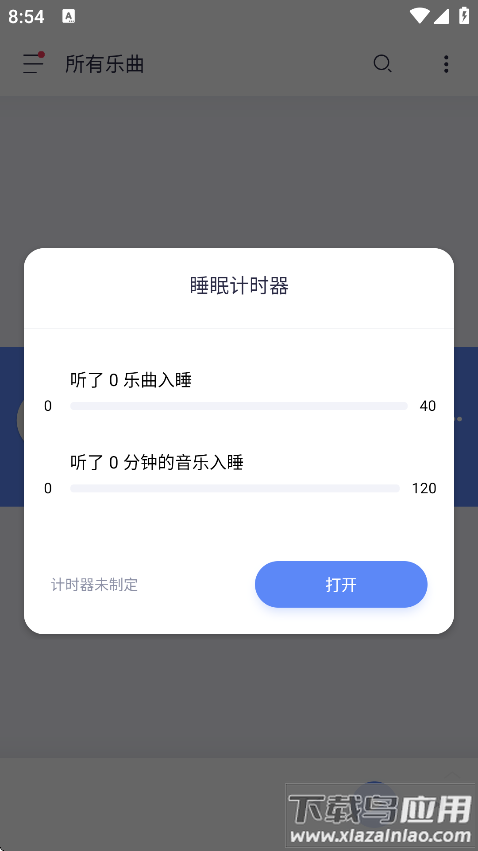 蜥蜴音乐播放器最新版本(Stellio Player)截图3