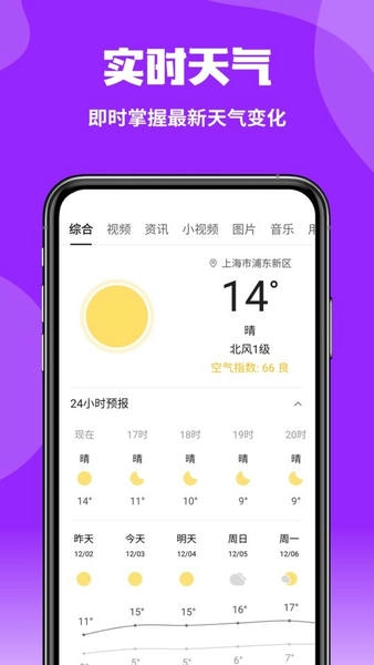 企鹅浏览器软件截图2