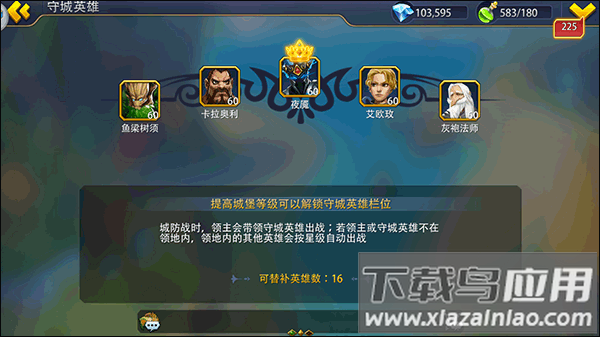 英雄之冠破解版
