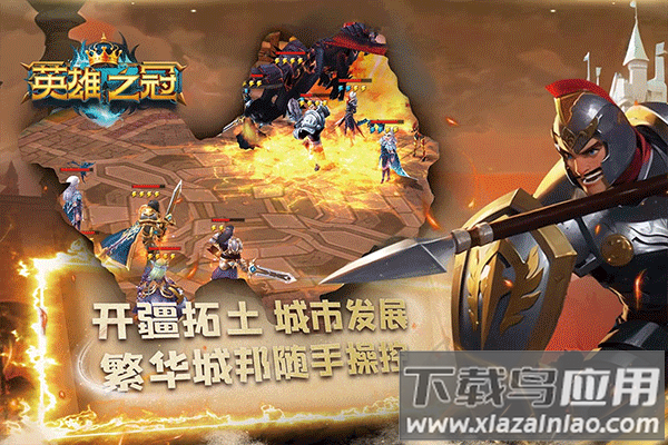 英雄之冠破解版截图3