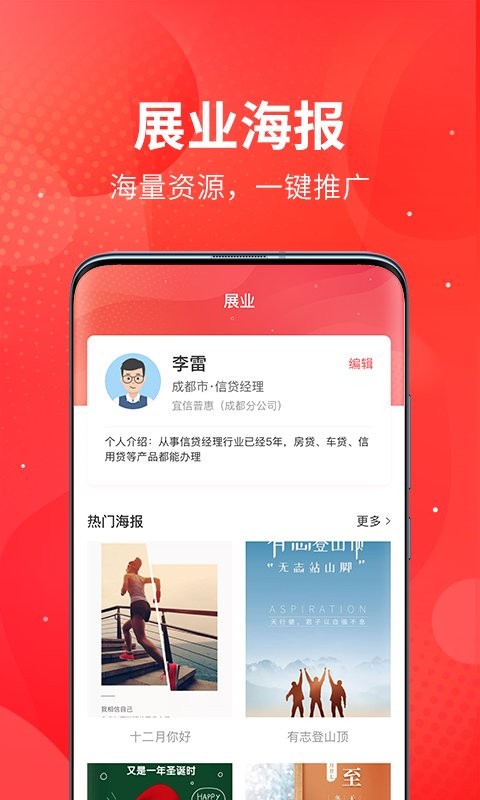 六接单手机版截图2