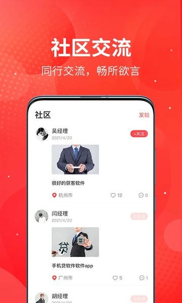 六接单手机版截图3