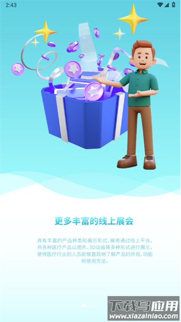 齿科视界医生版app安卓版