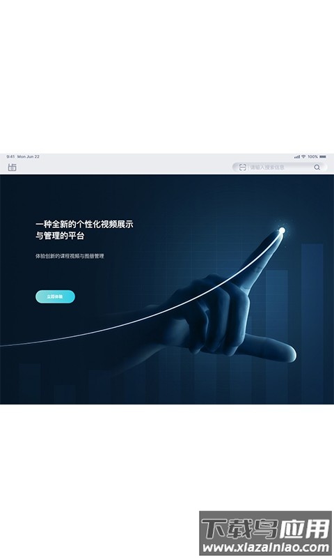 齿科视界医生版app安卓版下载截图1