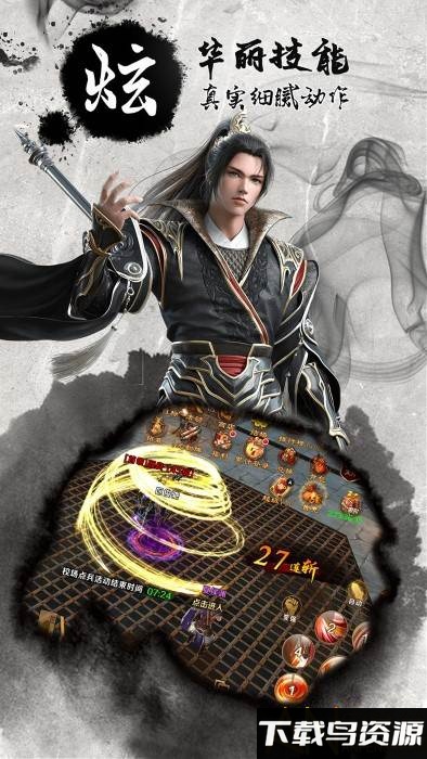 青龙偃月刀商城版截图1