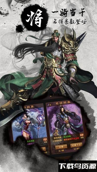 青龙偃月刀商城版截图2