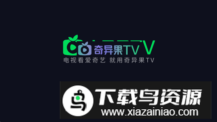 银河奇异果大屏版客户端截图2