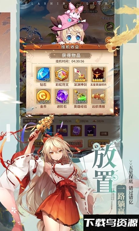 青蛙奔跑手机版下载