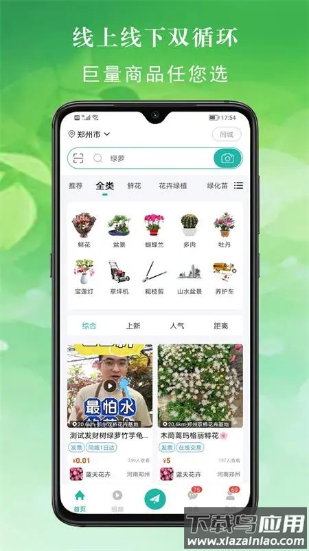 百易多官方版下载