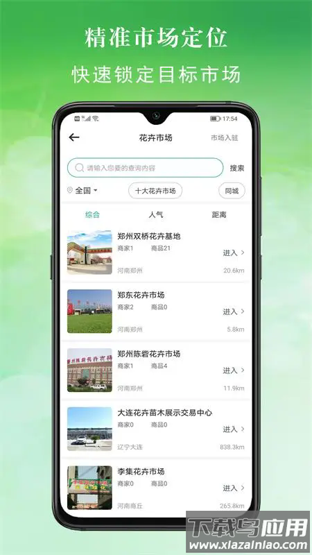 百易多app截图1
