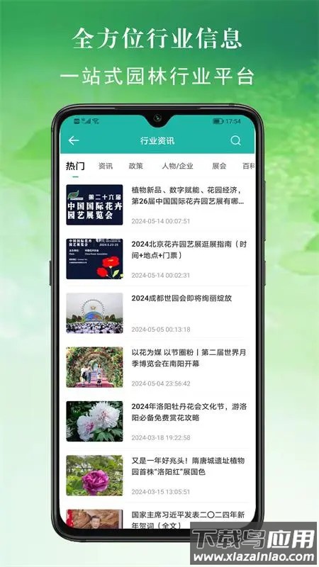 百易多app截图3