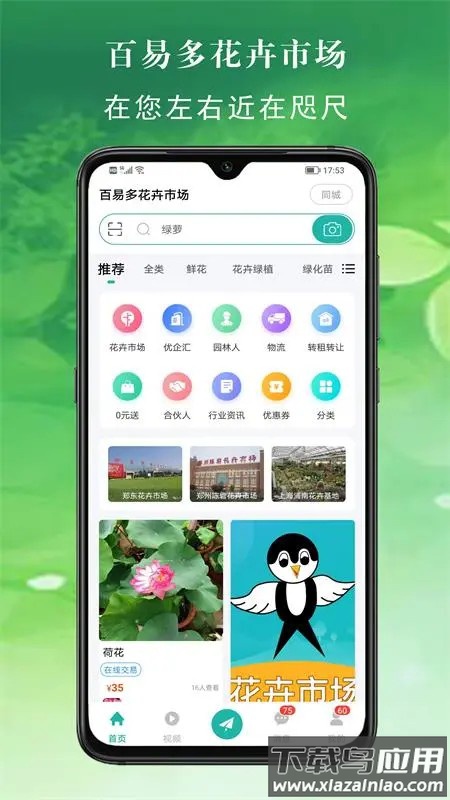 百易多app截图4