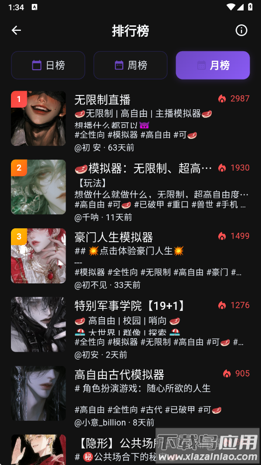 小懿ai下载安装截图1