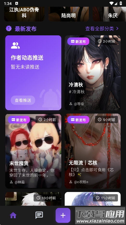 小懿ai下载安装截图2