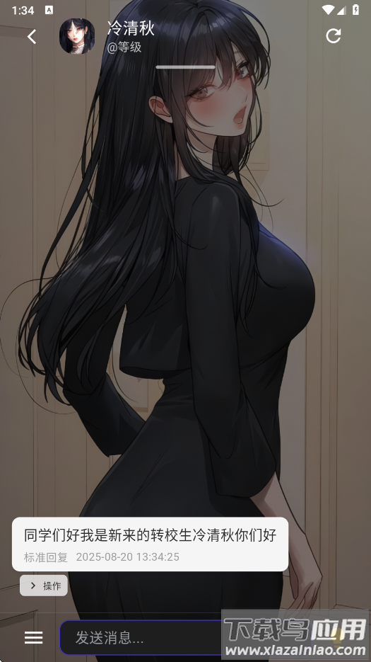 小懿ai下载安装截图3