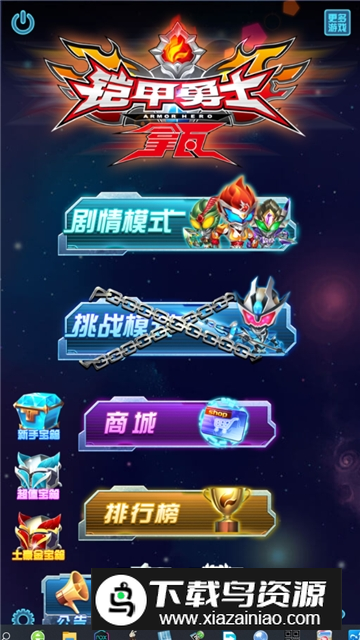 铠甲勇士拿瓦召唤器模拟器手机版截图2