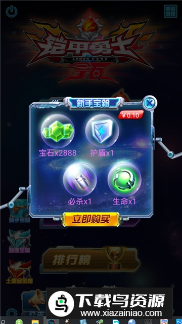 铠甲勇士拿瓦召唤器模拟器手机版截图3