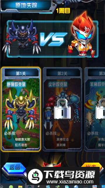 铠甲勇士拿瓦召唤器模拟器手机版截图5