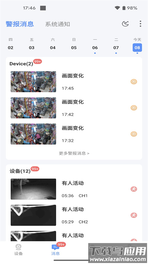 联云视app官方下载安装