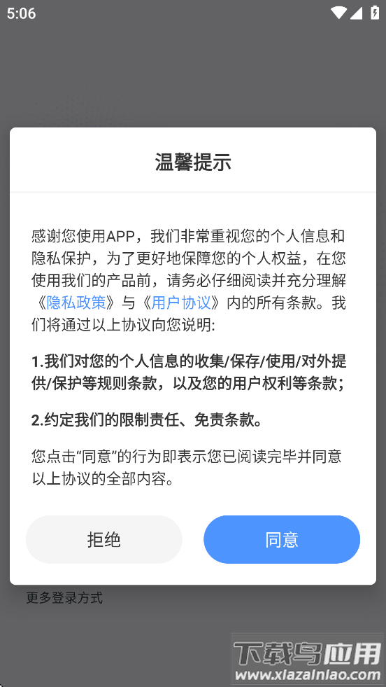 联云视app官方下载安装截图1