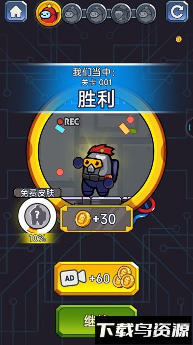 逃生英雄游戏截图2