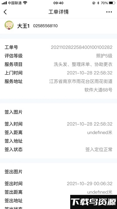 青松助养app截图1