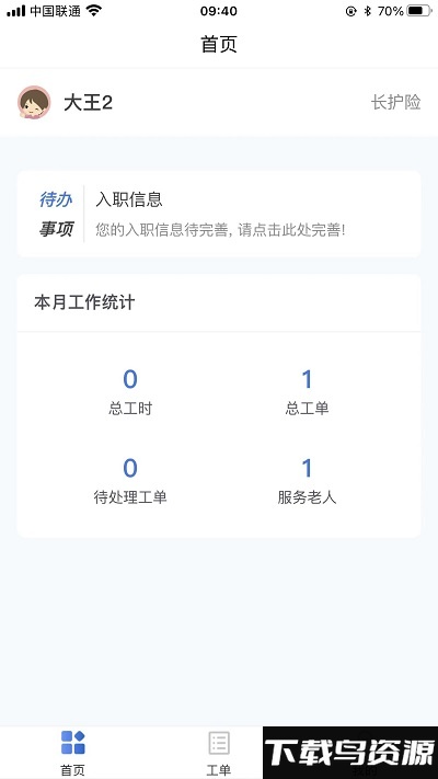 青松助养app截图3