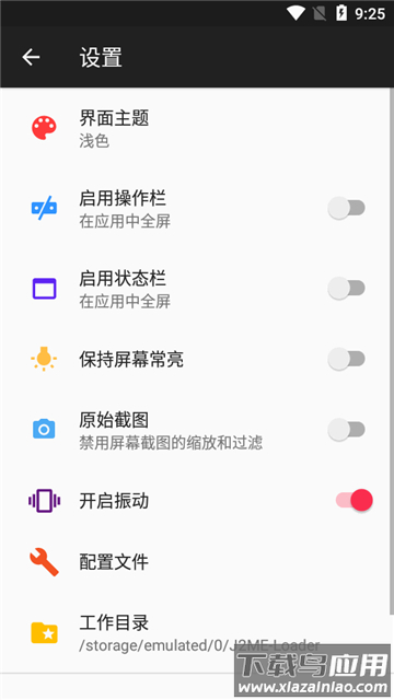 jar模拟器官方版软件下载(J2ME Loader)截图2